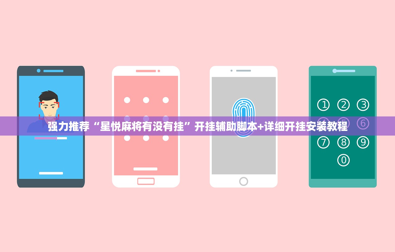 软件分享“微信跑得快开挂神器下载安装”开挂辅助脚本+详细开挂安装教程