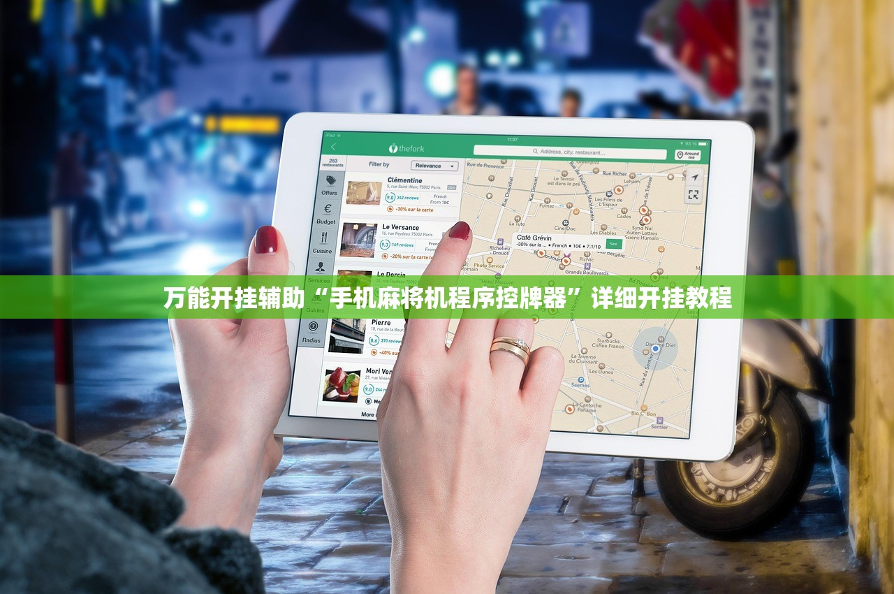 使用分享!桂林字牌万能开挂神器”细辅助教程分享