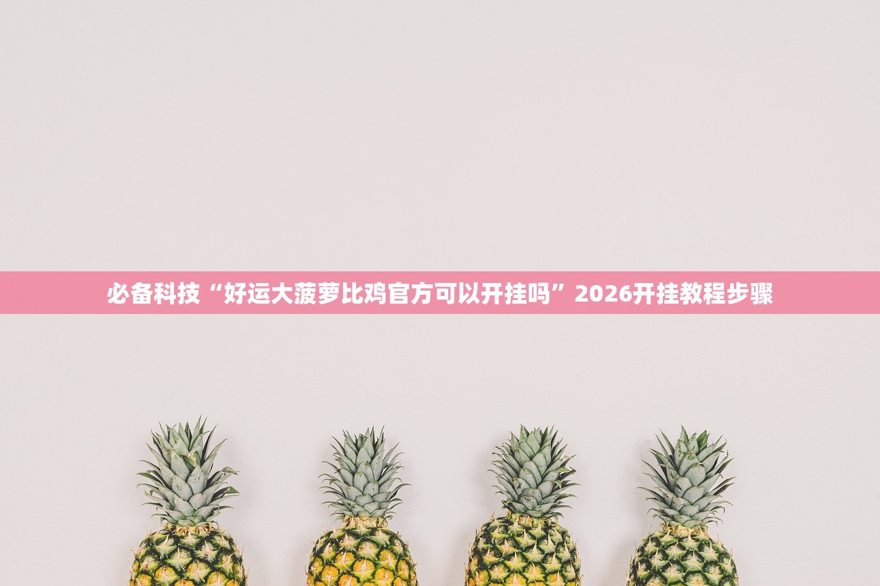 石家庄出现疫情区域/石家庄的疫情情况是什么样的