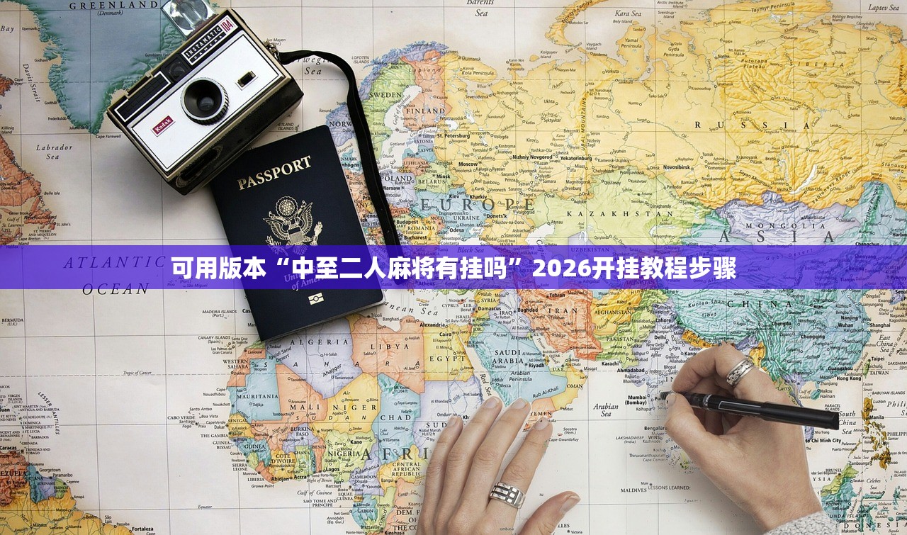 教程分享“新祥心有挂吗”详细开挂教程