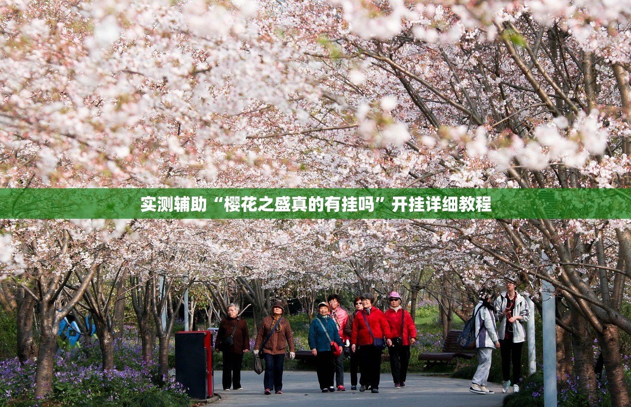 2026首发科技“闲逸麻将外卦神器下载安装”2026开挂教程步骤